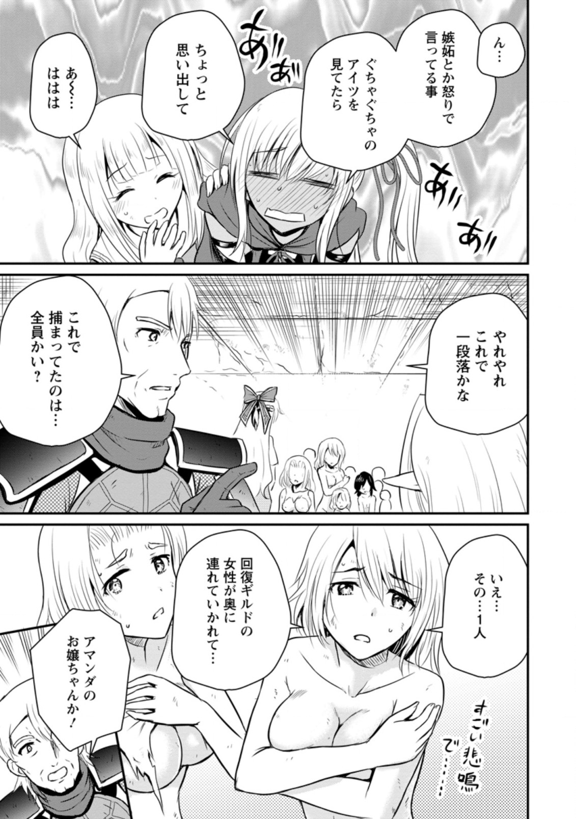 Ossan Teihen Chiyu-shi to Manasume no Henkyou Life Chap 21.2 - Next Chap 22.2