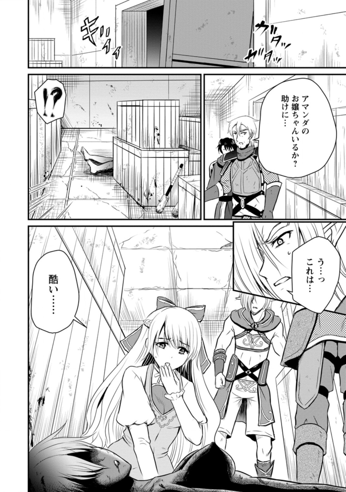 Ossan Teihen Chiyu-shi to Manasume no Henkyou Life Chap 21.2 - Next Chap 22.2