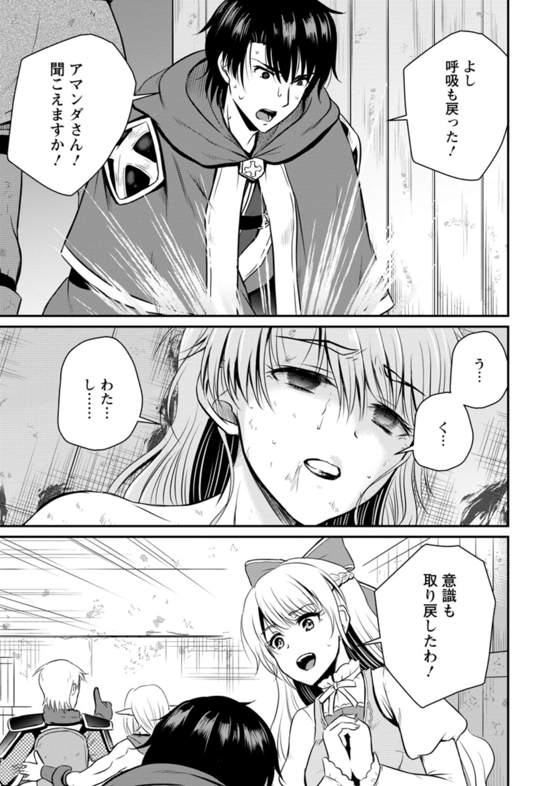 Ossan Teihen Chiyu-shi to Manasume no Henkyou Life Chap 21.2 - Next Chap 22.2