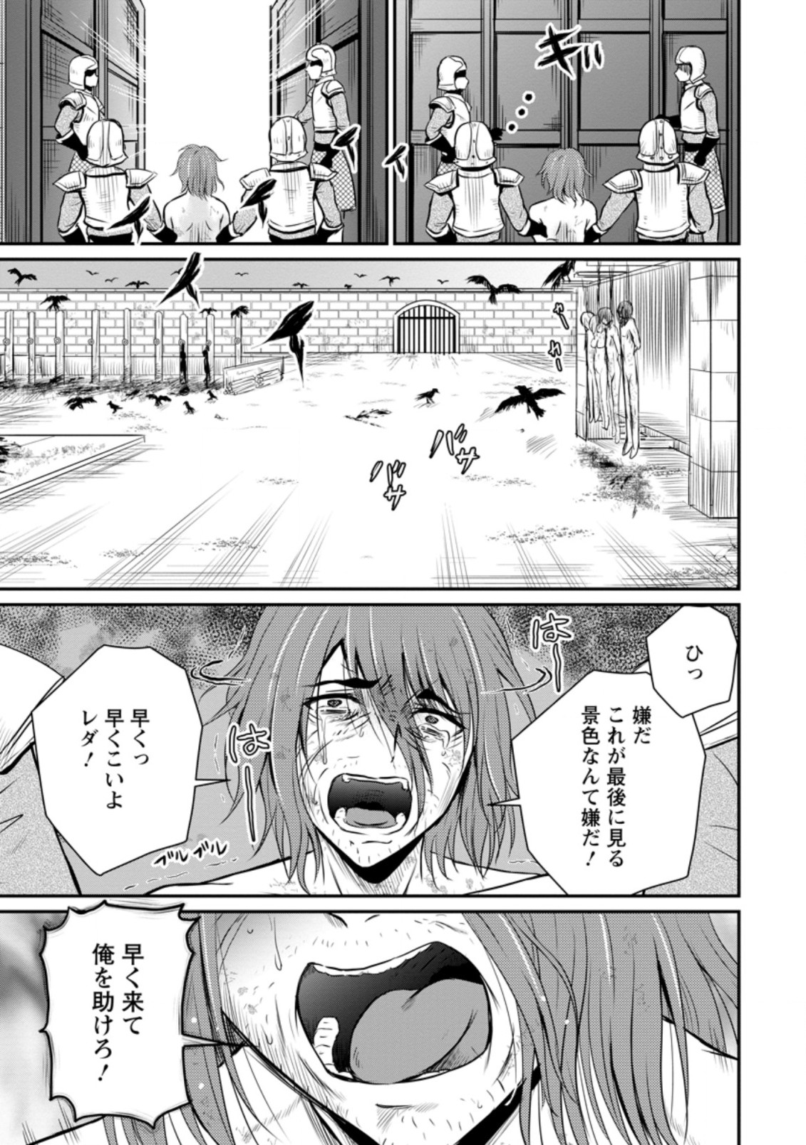 Ossan Teihen Chiyu-shi to Manasume no Henkyou Life Chap 21.3 - Next Chap 22.3