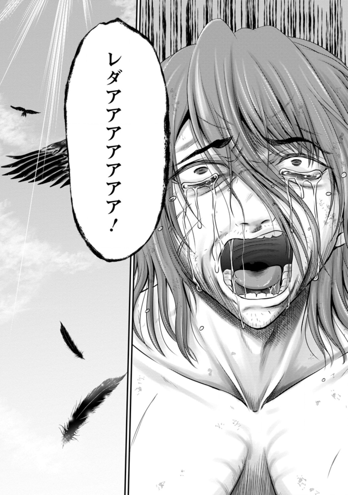 Ossan Teihen Chiyu-shi to Manasume no Henkyou Life Chap 21.3 - Next Chap 22.3