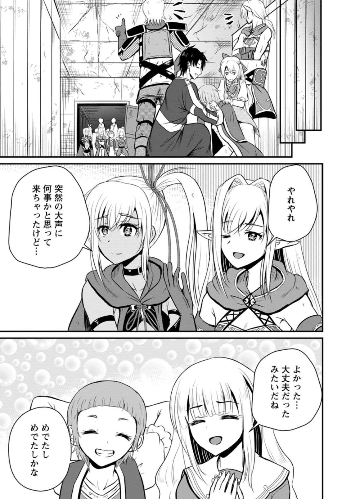 Ossan Teihen Chiyu-shi to Manasume no Henkyou Life Chap 21.3 - Next Chap 22.3