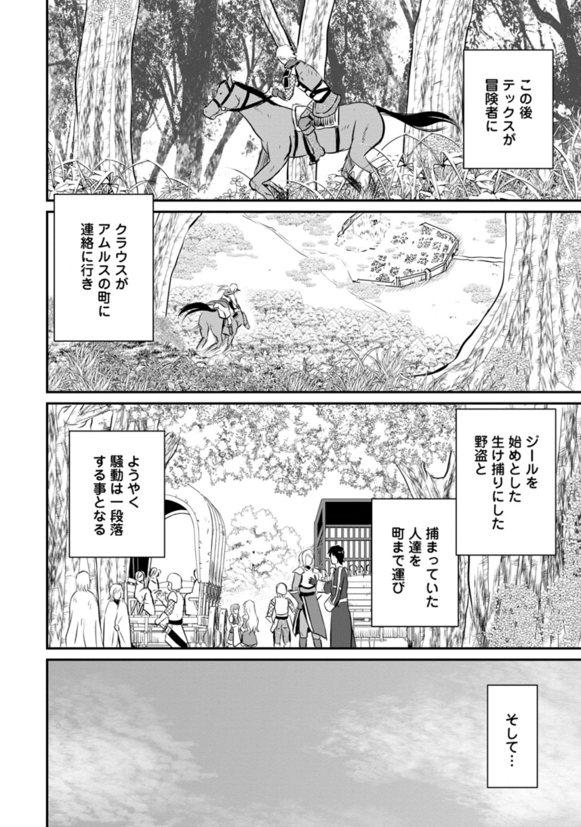 Ossan Teihen Chiyu-shi to Manasume no Henkyou Life Chap 21.3 - Next Chap 22.3