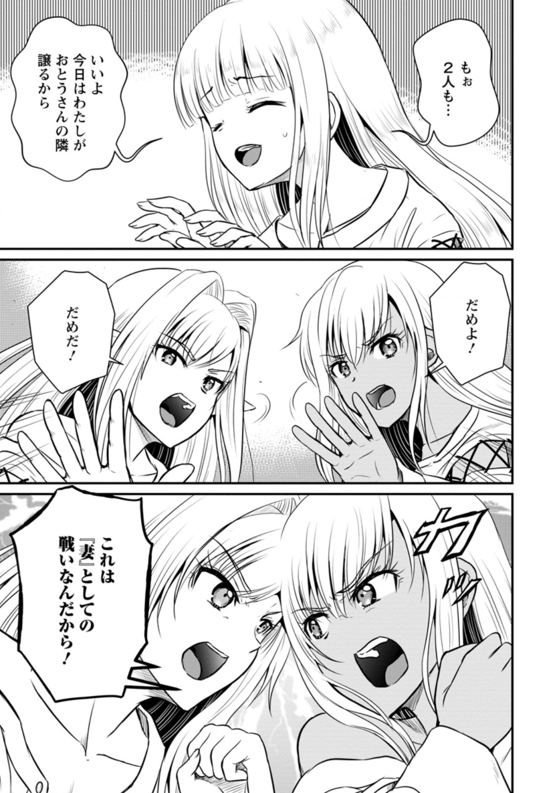 Ossan Teihen Chiyu-shi to Manasume no Henkyou Life Chap 22.1 - Next Chap 23.1