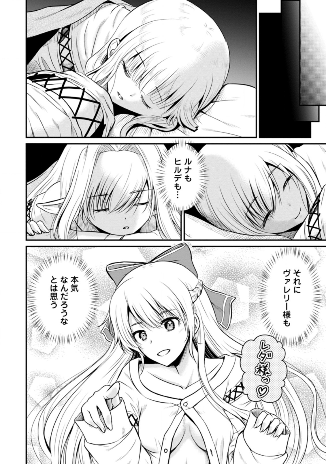 Ossan Teihen Chiyu-shi to Manasume no Henkyou Life Chap 22.1 - Next Chap 23.1