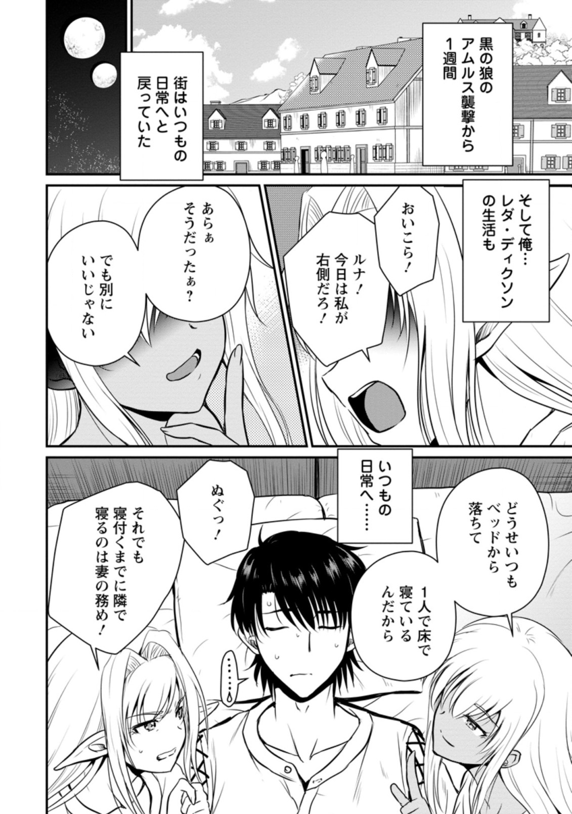 Ossan Teihen Chiyu-shi to Manasume no Henkyou Life Chap 22.1 - Next Chap 23.1