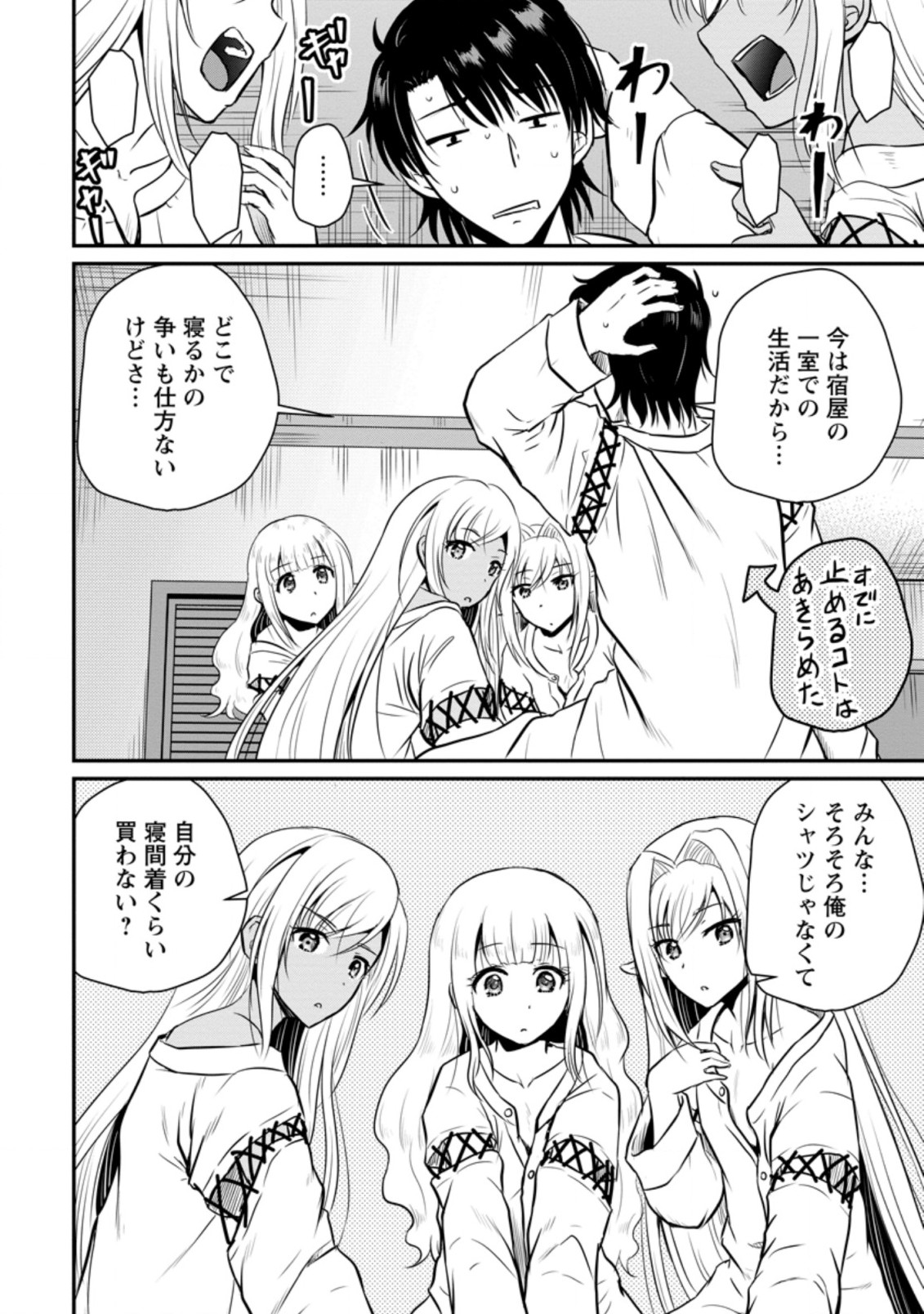 Ossan Teihen Chiyu-shi to Manasume no Henkyou Life Chap 22.1 - Next Chap 23.1