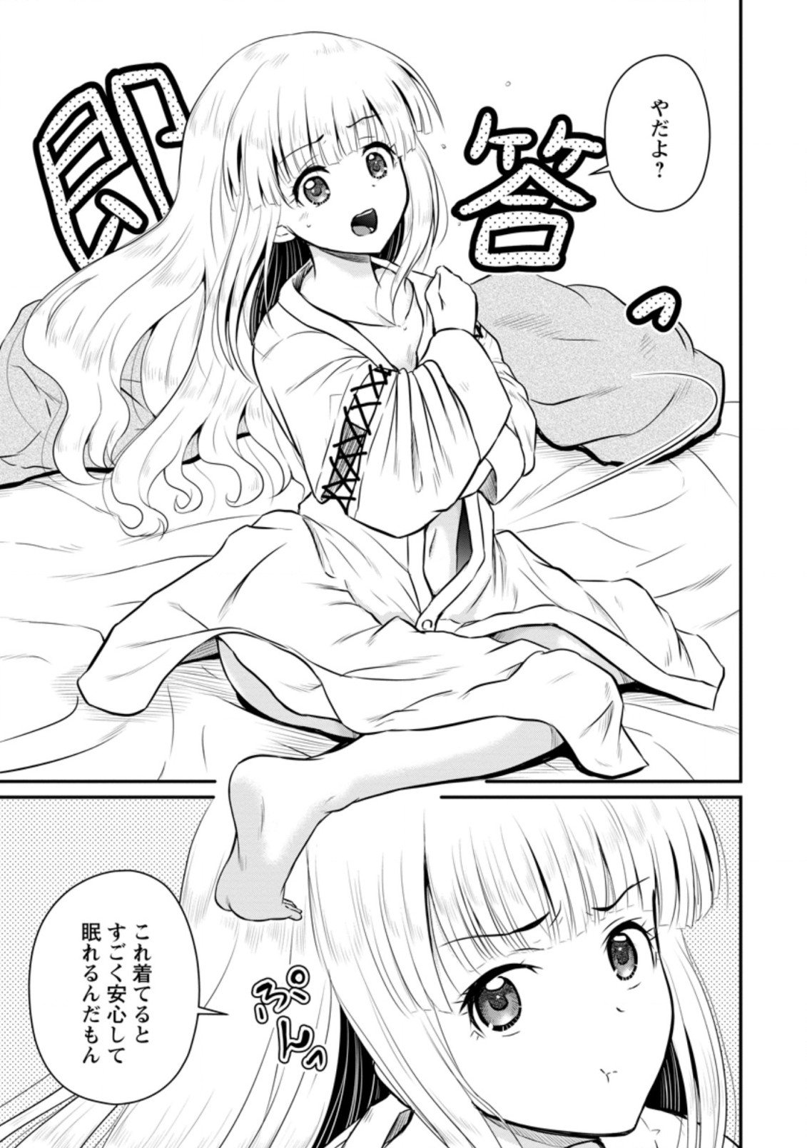 Ossan Teihen Chiyu-shi to Manasume no Henkyou Life Chap 22.1 - Next Chap 23.1