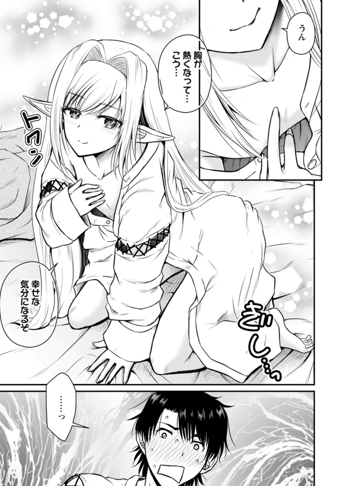 Ossan Teihen Chiyu-shi to Manasume no Henkyou Life Chap 22.1 - Next Chap 23.1