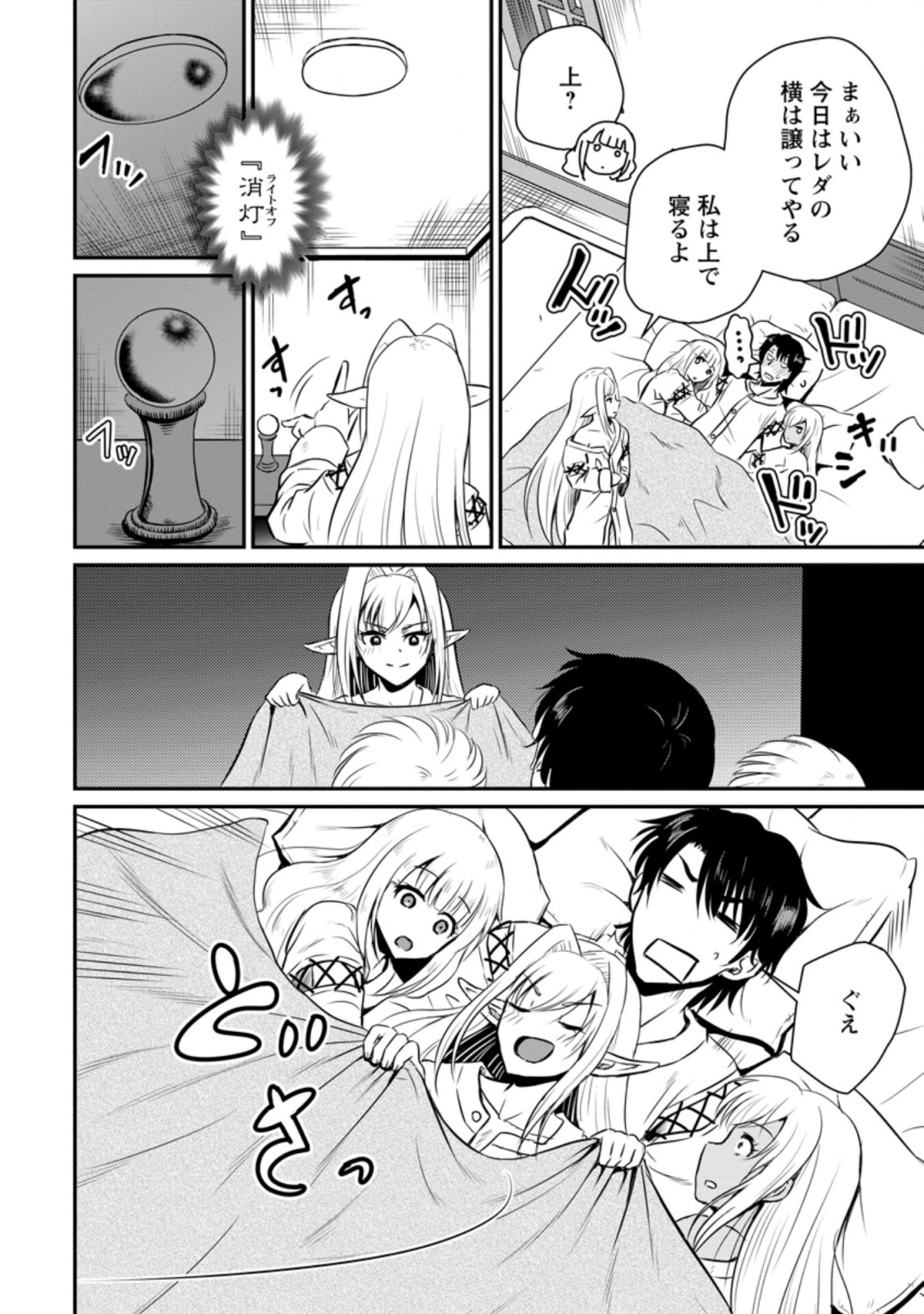 Ossan Teihen Chiyu-shi to Manasume no Henkyou Life Chap 22.1 - Next Chap 23.1