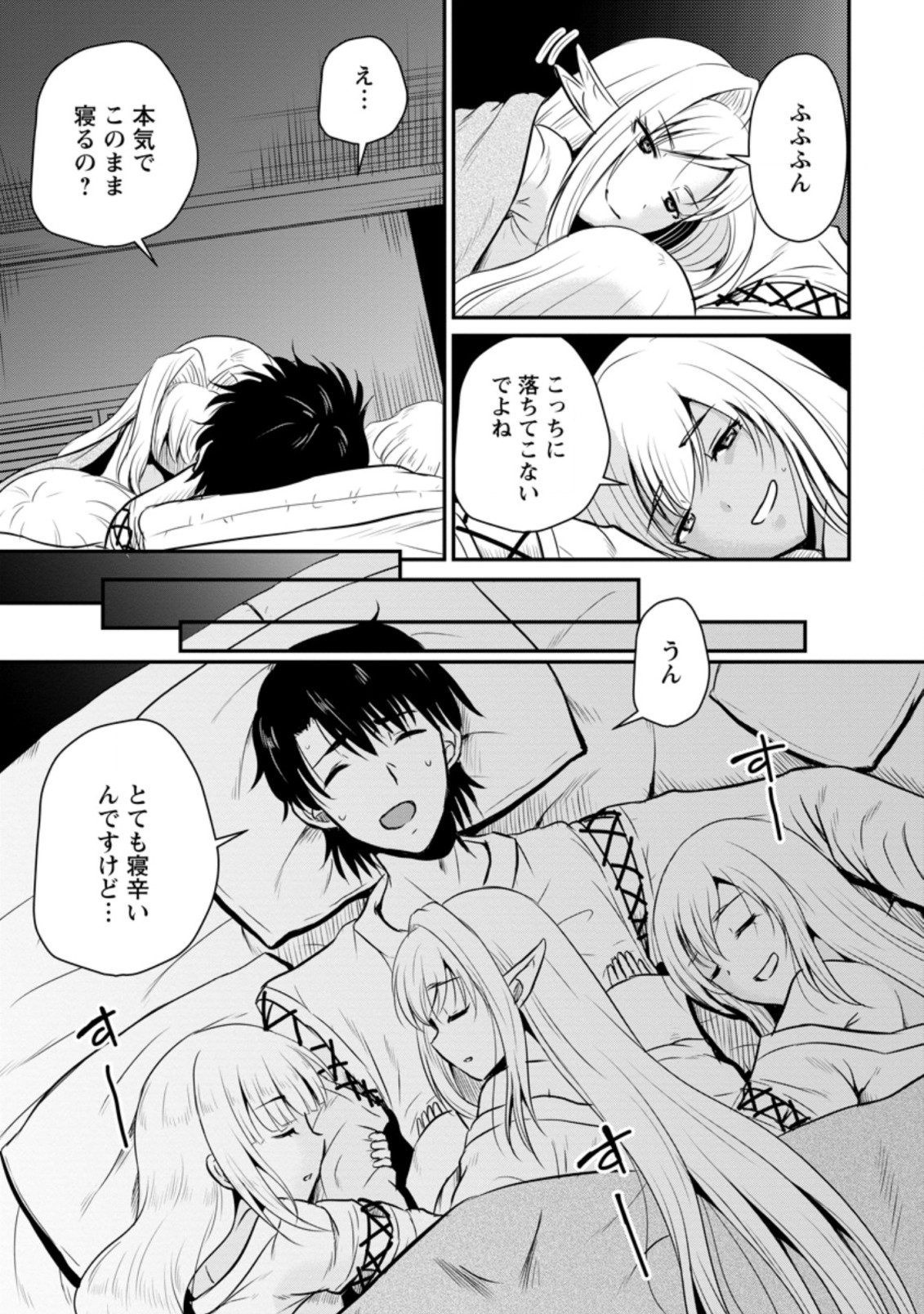 Ossan Teihen Chiyu-shi to Manasume no Henkyou Life Chap 22.1 - Next Chap 23.1