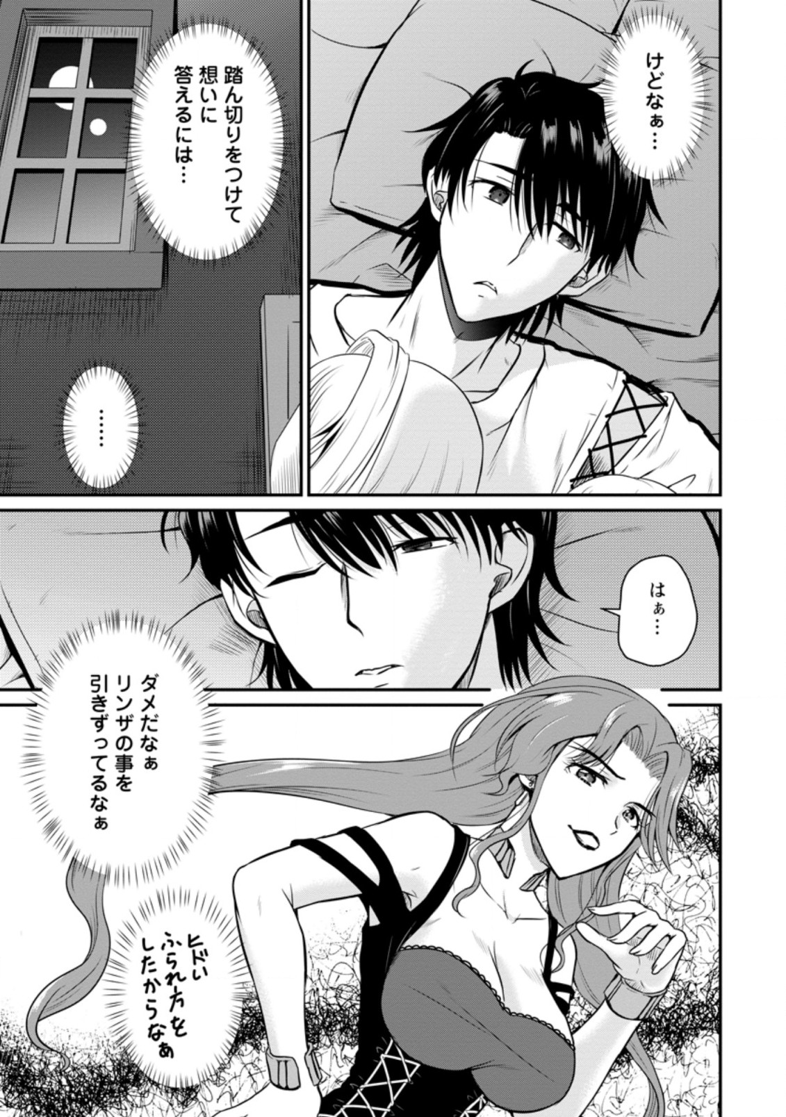 Ossan Teihen Chiyu-shi to Manasume no Henkyou Life Chap 22.2 - Next Chap 23.2