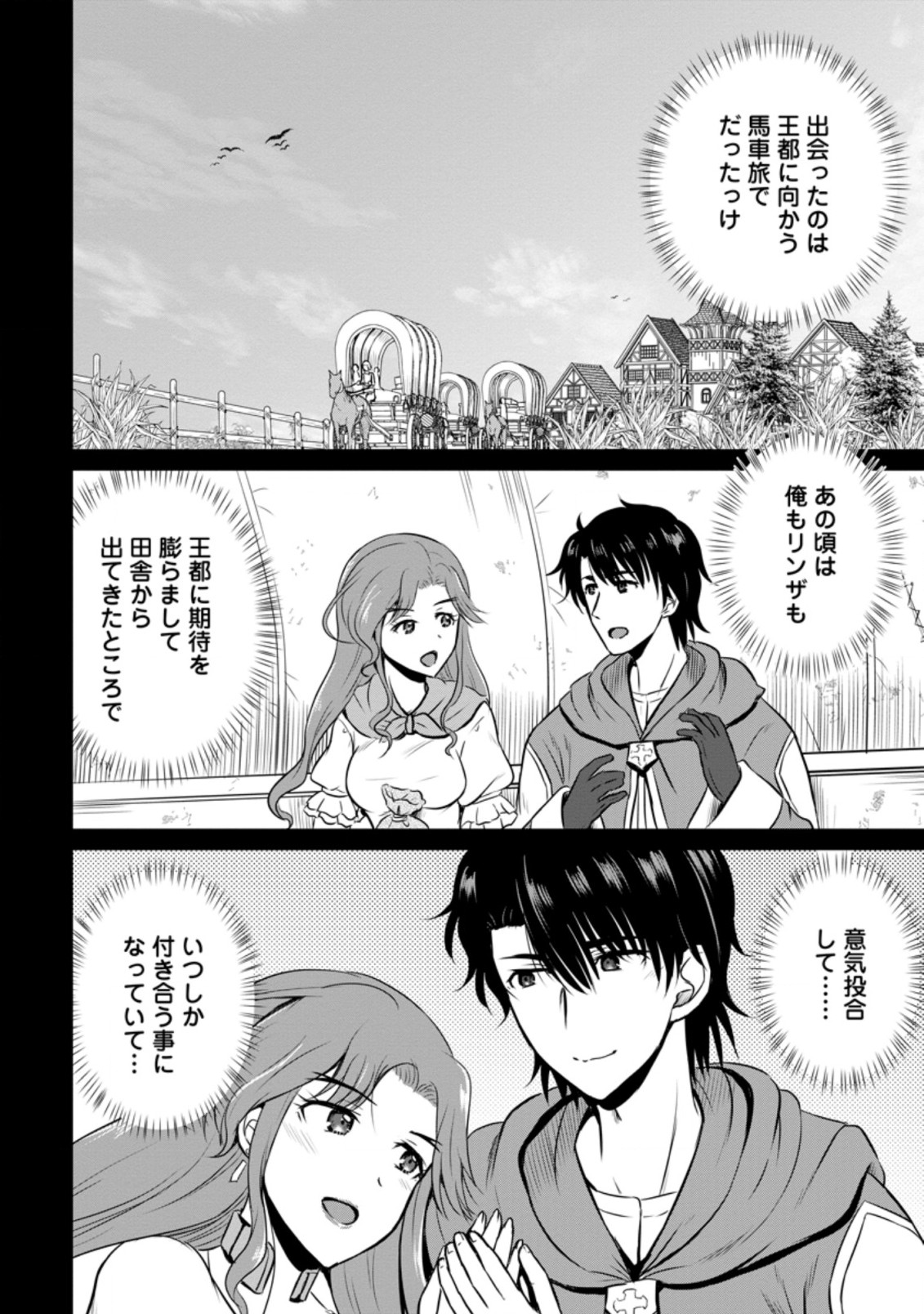 Ossan Teihen Chiyu-shi to Manasume no Henkyou Life Chap 22.2 - Next Chap 23.2