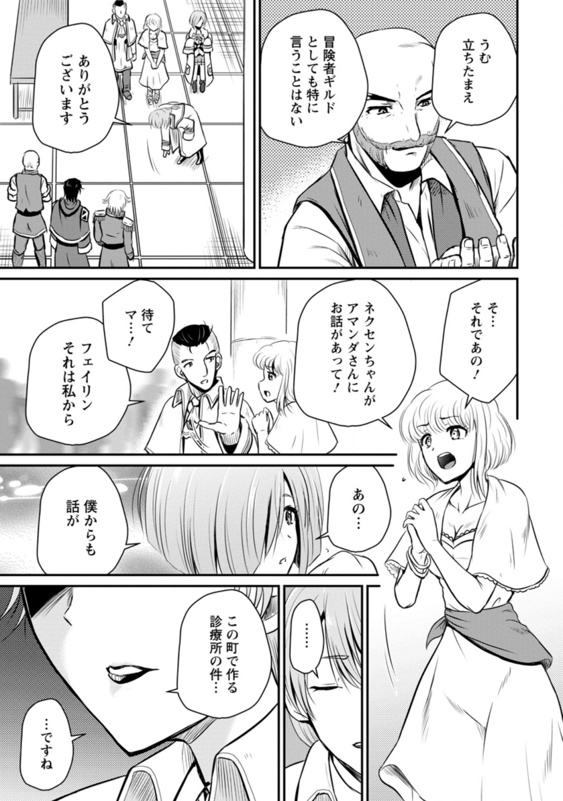Ossan Teihen Chiyu-shi to Manasume no Henkyou Life Chap 22.2 - Next Chap 23.2