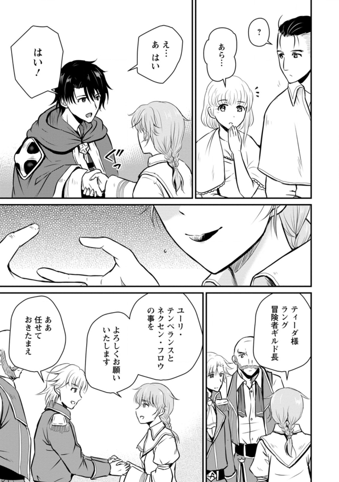 Ossan Teihen Chiyu-shi to Manasume no Henkyou Life Chap 22.3 - Next Chap 23.3