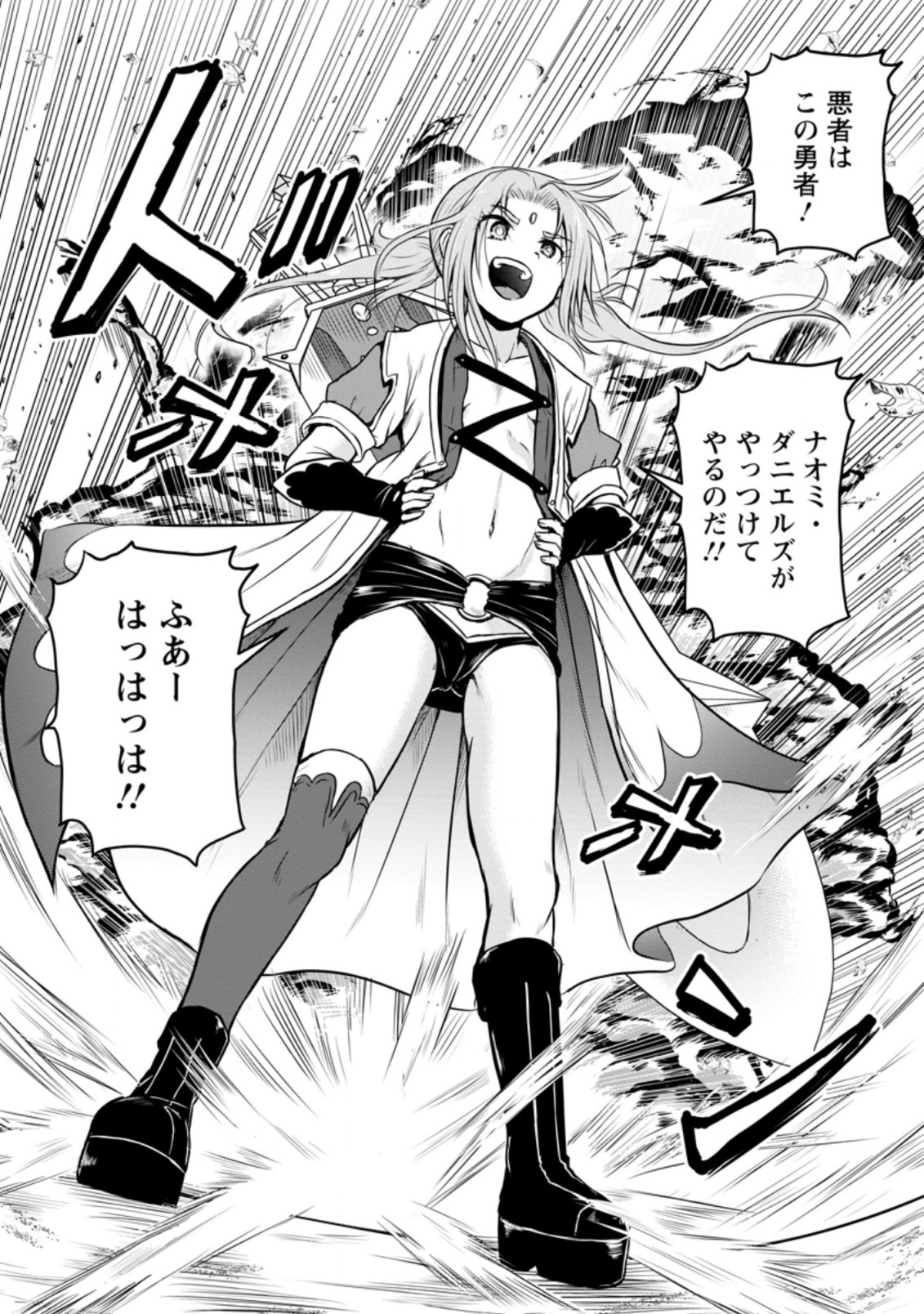 Ossan Teihen Chiyu-shi to Manasume no Henkyou Life Chap 22.3 - Next Chap 23.3