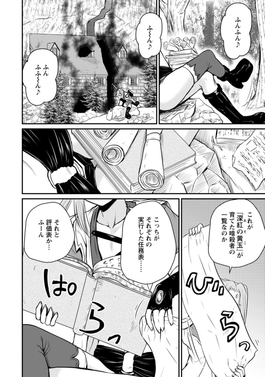 Ossan Teihen Chiyu-shi to Manasume no Henkyou Life Chap 22.3 - Next Chap 23.3