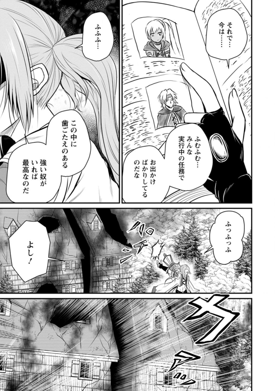 Ossan Teihen Chiyu-shi to Manasume no Henkyou Life Chap 22.3 - Next Chap 23.3