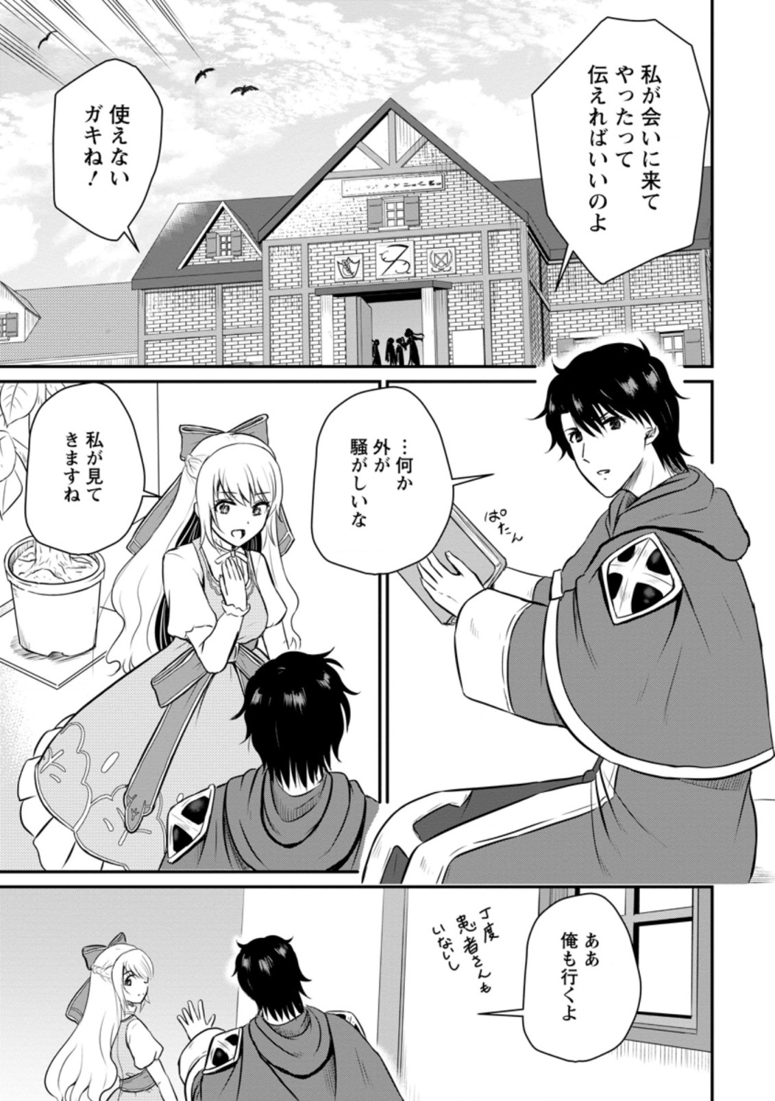 Ossan Teihen Chiyu-shi to Manasume no Henkyou Life Chap 27.1 - Next Chap 28.1