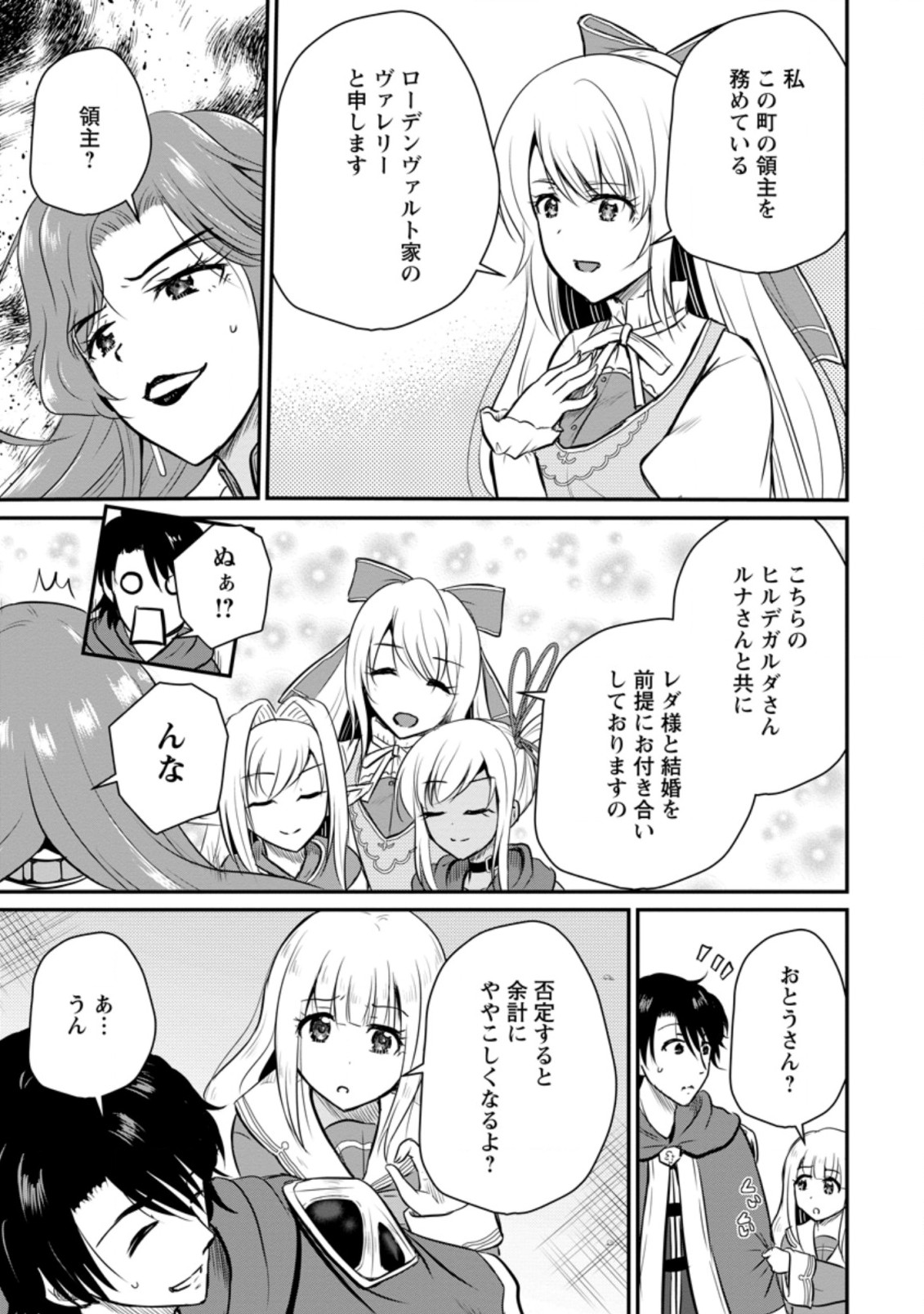 Ossan Teihen Chiyu-shi to Manasume no Henkyou Life Chap 27.1 - Next Chap 28.1