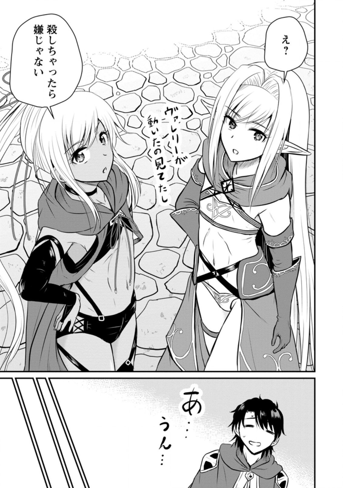 Ossan Teihen Chiyu-shi to Manasume no Henkyou Life Chap 27.2 - Next Chap 28.2
