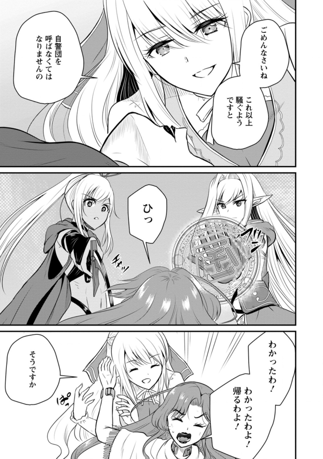 Ossan Teihen Chiyu-shi to Manasume no Henkyou Life Chap 27.2 - Next Chap 28.2