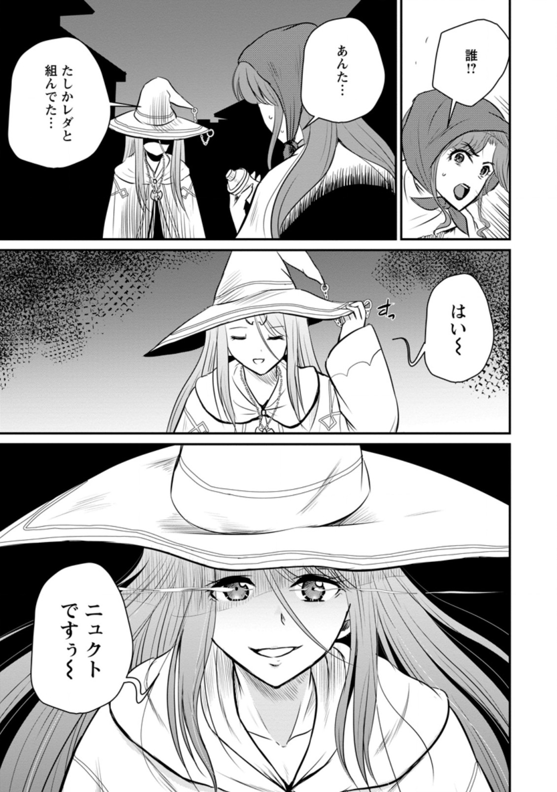 Ossan Teihen Chiyu-shi to Manasume no Henkyou Life Chap 27.2 - Next Chap 28.2