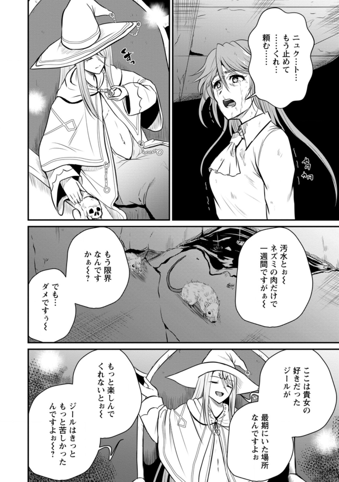 Ossan Teihen Chiyu-shi to Manasume no Henkyou Life Chap 27.2 - Next Chap 28.2