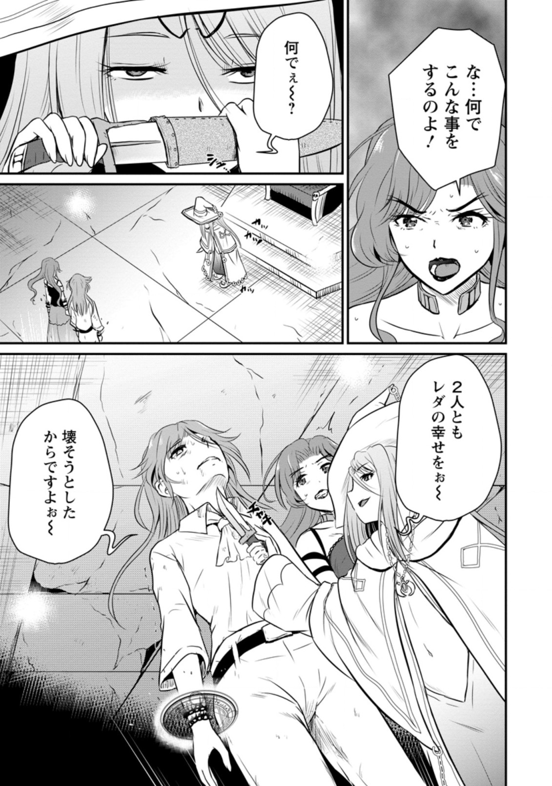 Ossan Teihen Chiyu-shi to Manasume no Henkyou Life Chap 27.2 - Next Chap 28.2
