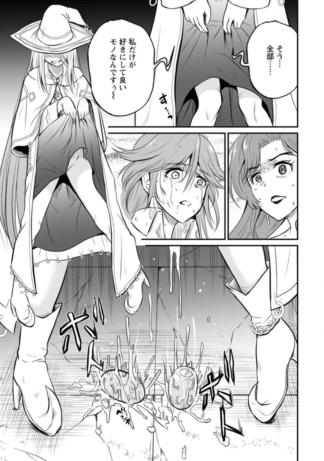 Ossan Teihen Chiyu-shi to Manasume no Henkyou Life Chap 27.3 - Next Chap 28.3