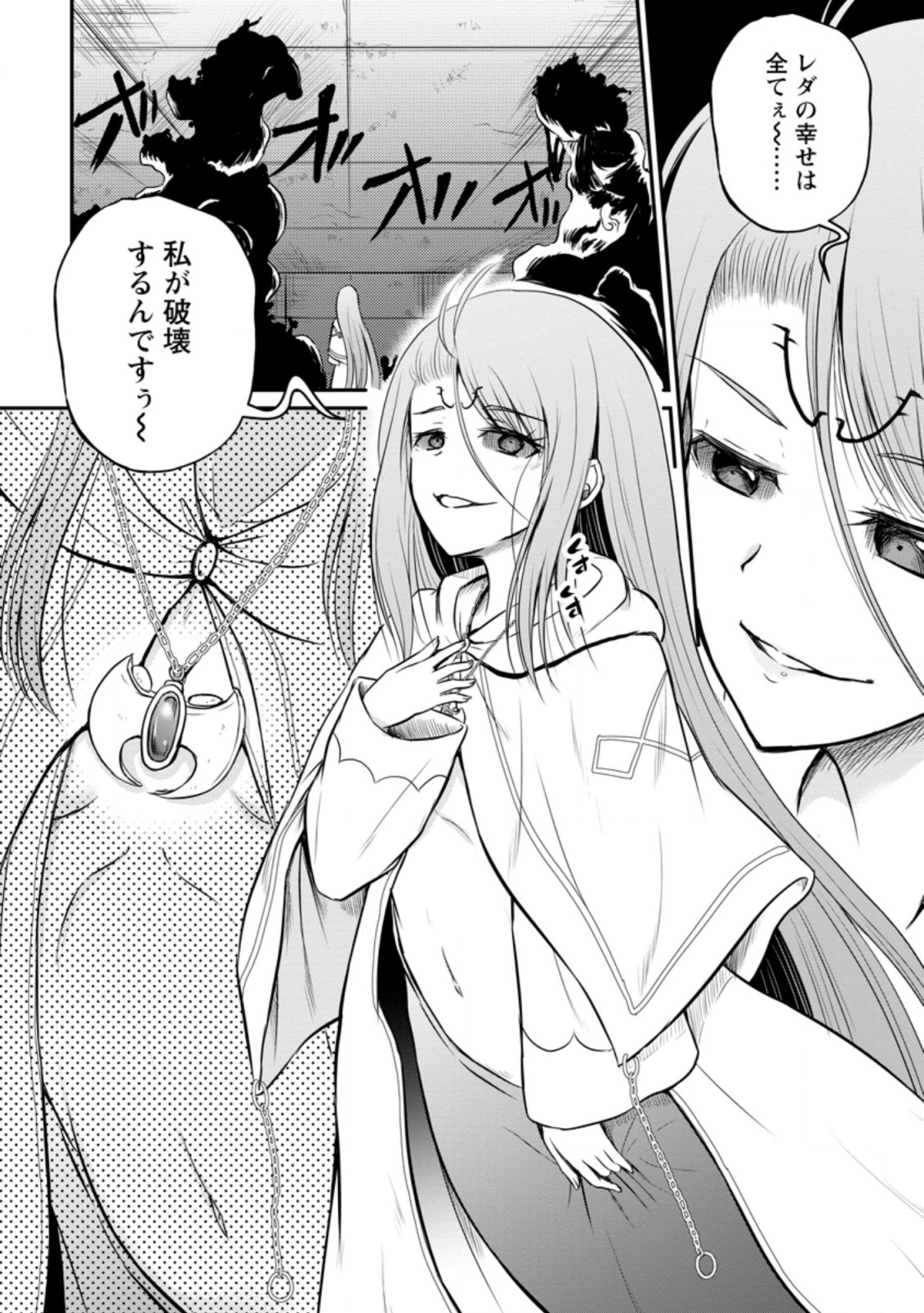 Ossan Teihen Chiyu-shi to Manasume no Henkyou Life Chap 27.3 - Next Chap 28.3