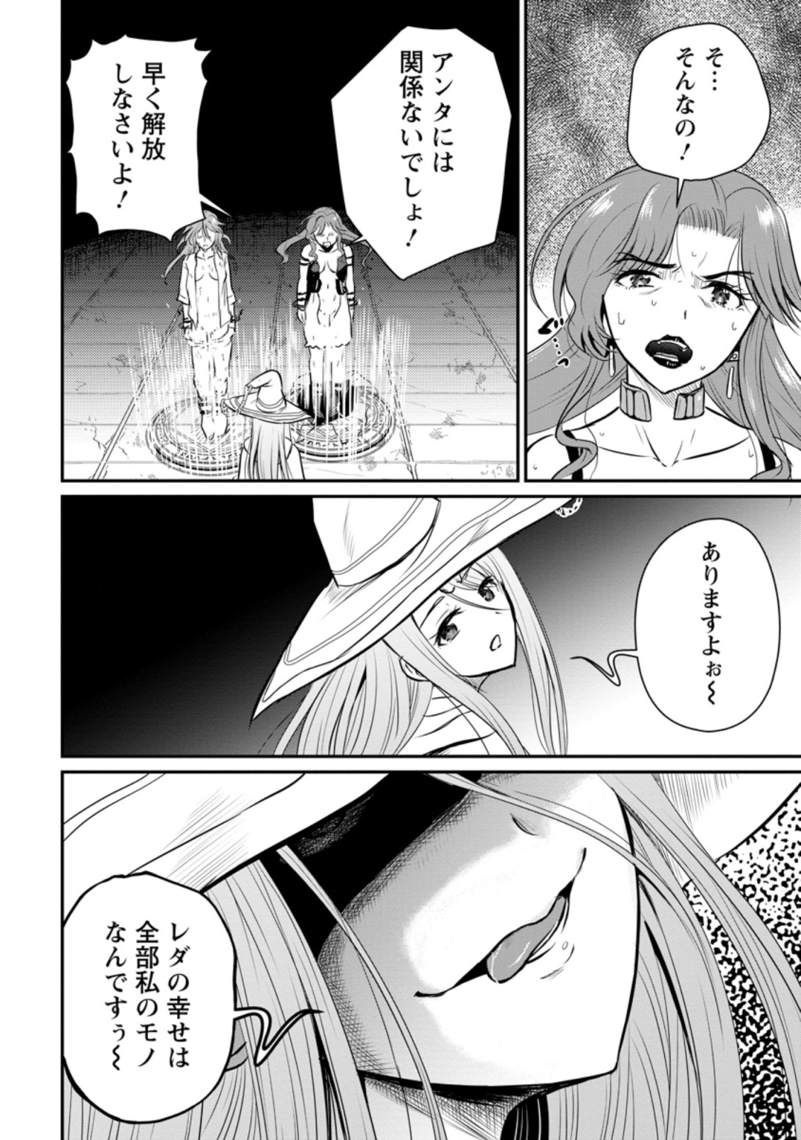 Ossan Teihen Chiyu-shi to Manasume no Henkyou Life Chap 27.3 - Next Chap 28.3