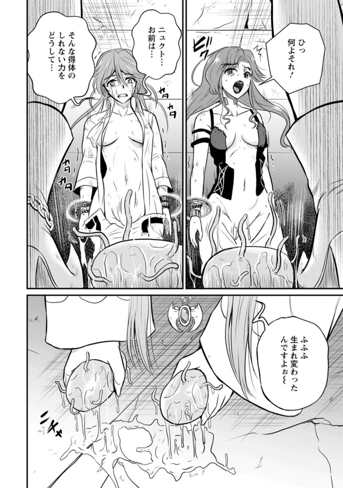 Ossan Teihen Chiyu-shi to Manasume no Henkyou Life Chap 27.3 - Next Chap 28.3