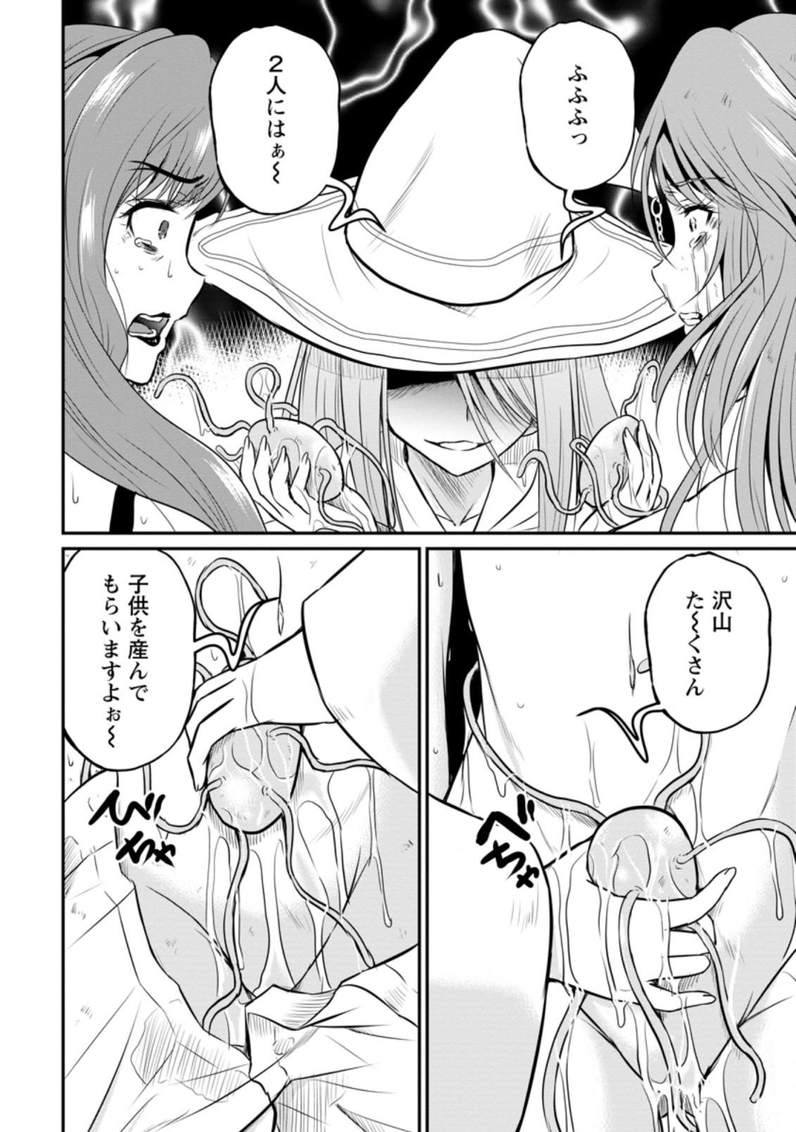 Ossan Teihen Chiyu-shi to Manasume no Henkyou Life Chap 27.3 - Next Chap 28.3