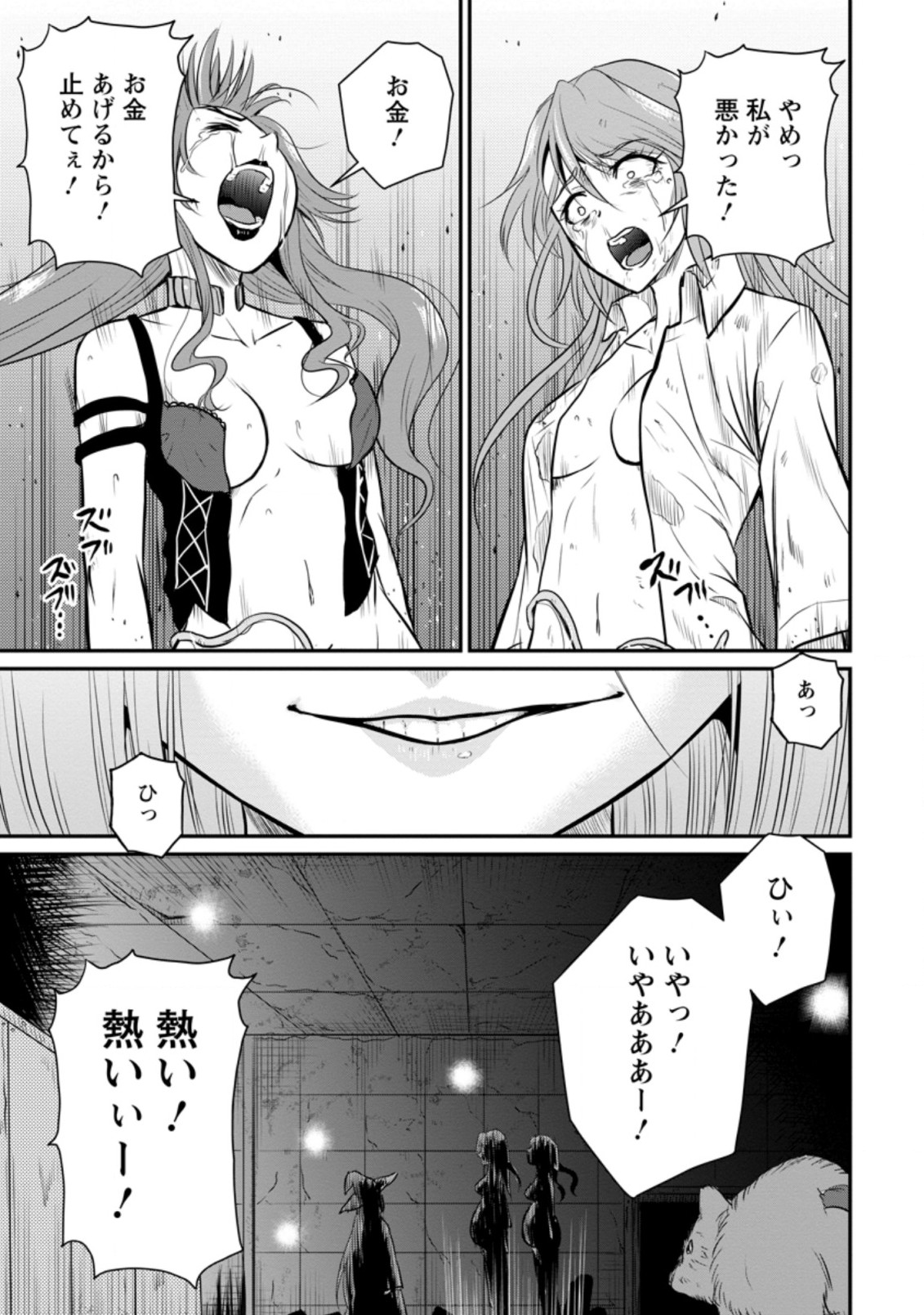 Ossan Teihen Chiyu-shi to Manasume no Henkyou Life Chap 27.3 - Next Chap 28.3