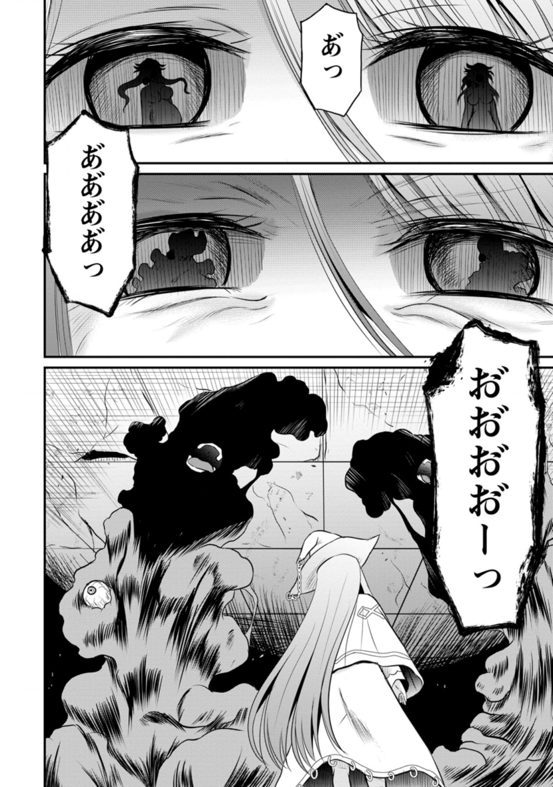 Ossan Teihen Chiyu-shi to Manasume no Henkyou Life Chap 27.3 - Next Chap 28.3