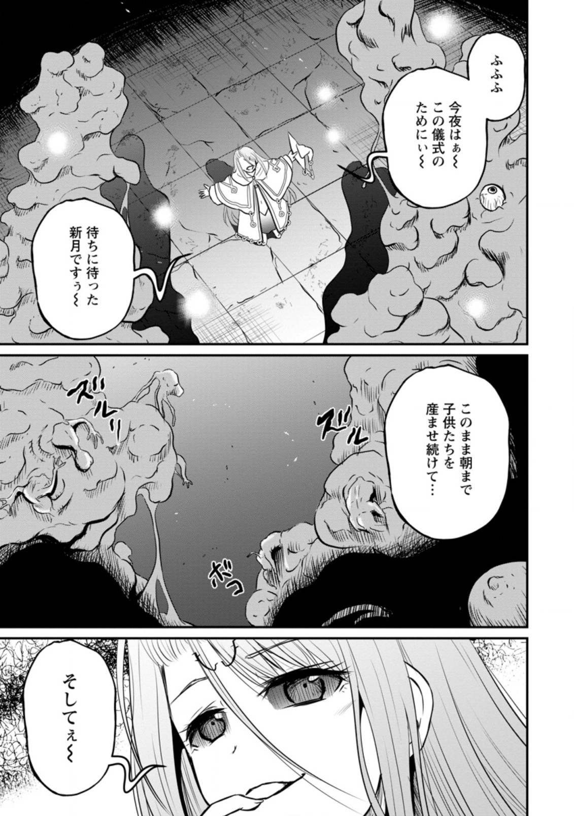 Ossan Teihen Chiyu-shi to Manasume no Henkyou Life Chap 27.3 - Next Chap 28.3