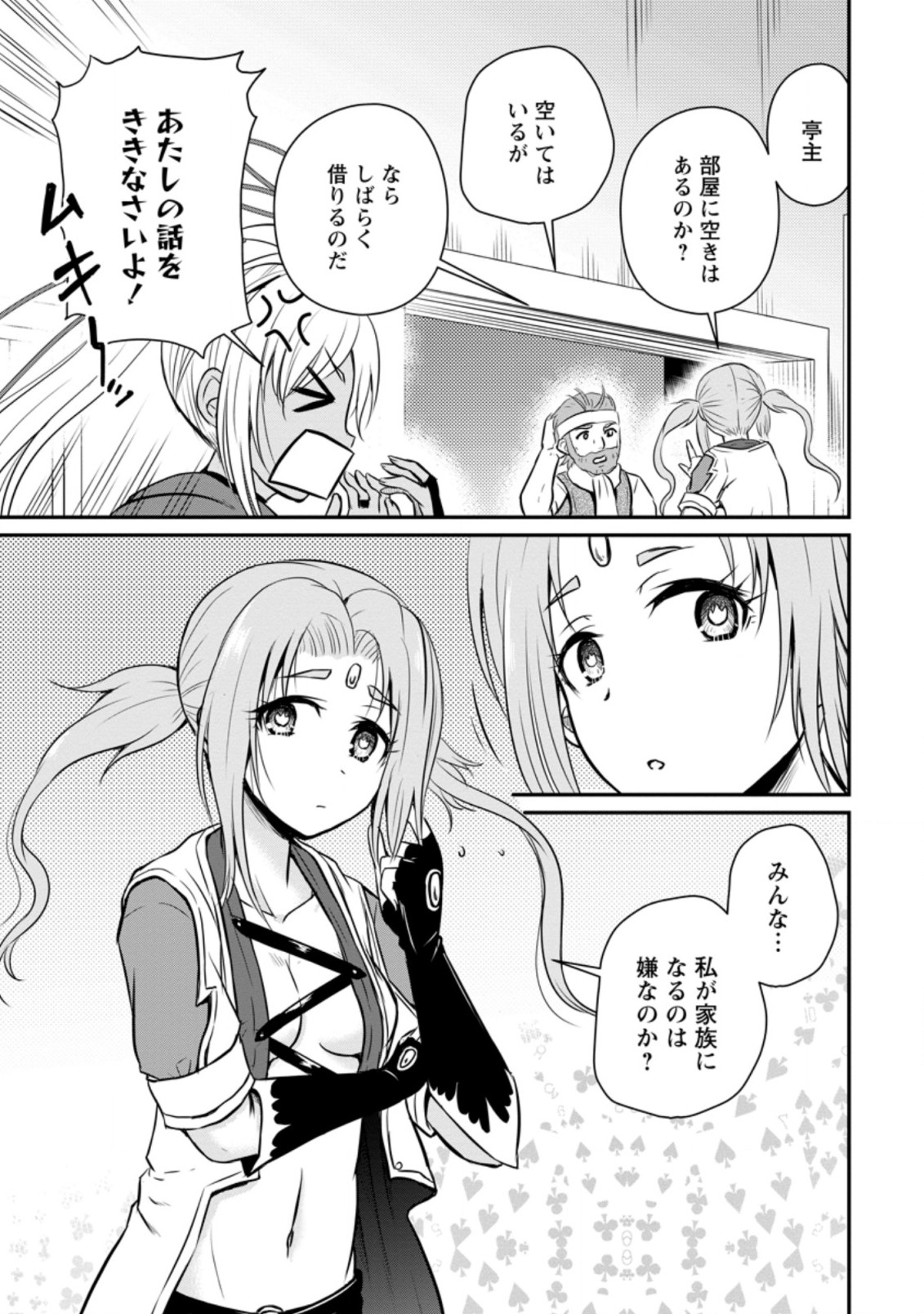 Ossan Teihen Chiyu-shi to Manasume no Henkyou Life Chap 24.1 - Next Chap 25.1