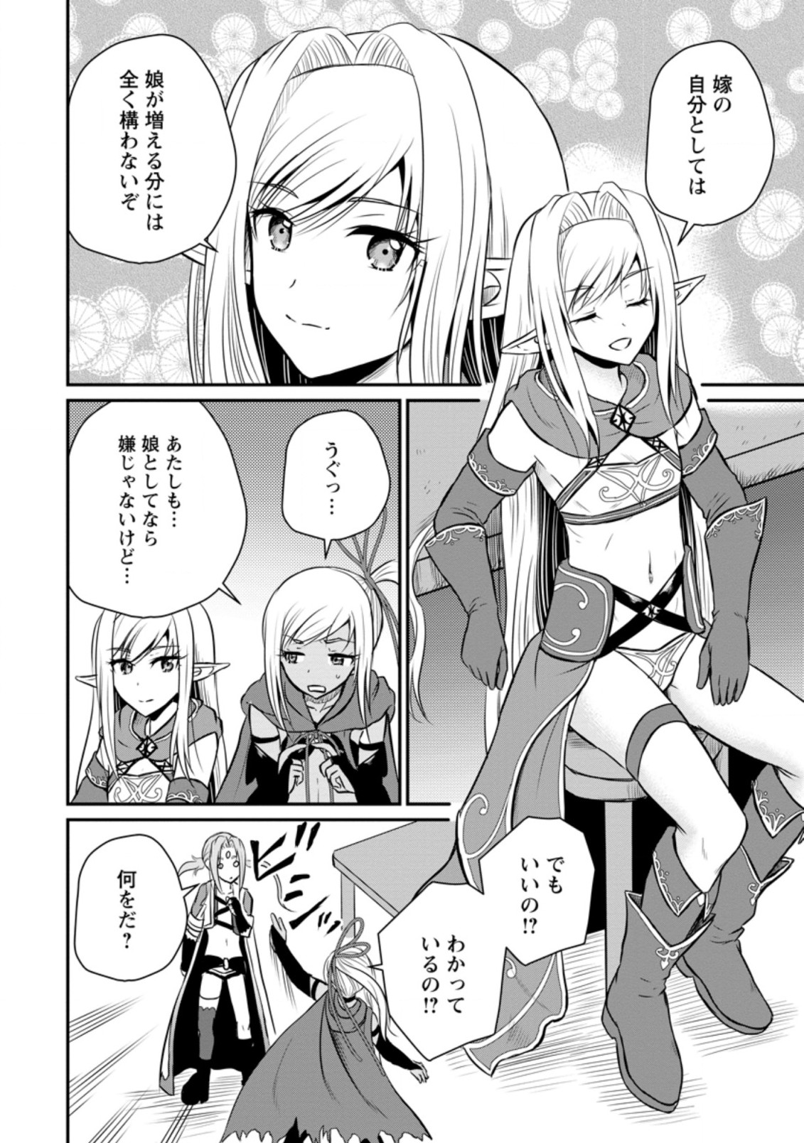 Ossan Teihen Chiyu-shi to Manasume no Henkyou Life Chap 24.1 - Next Chap 25.1