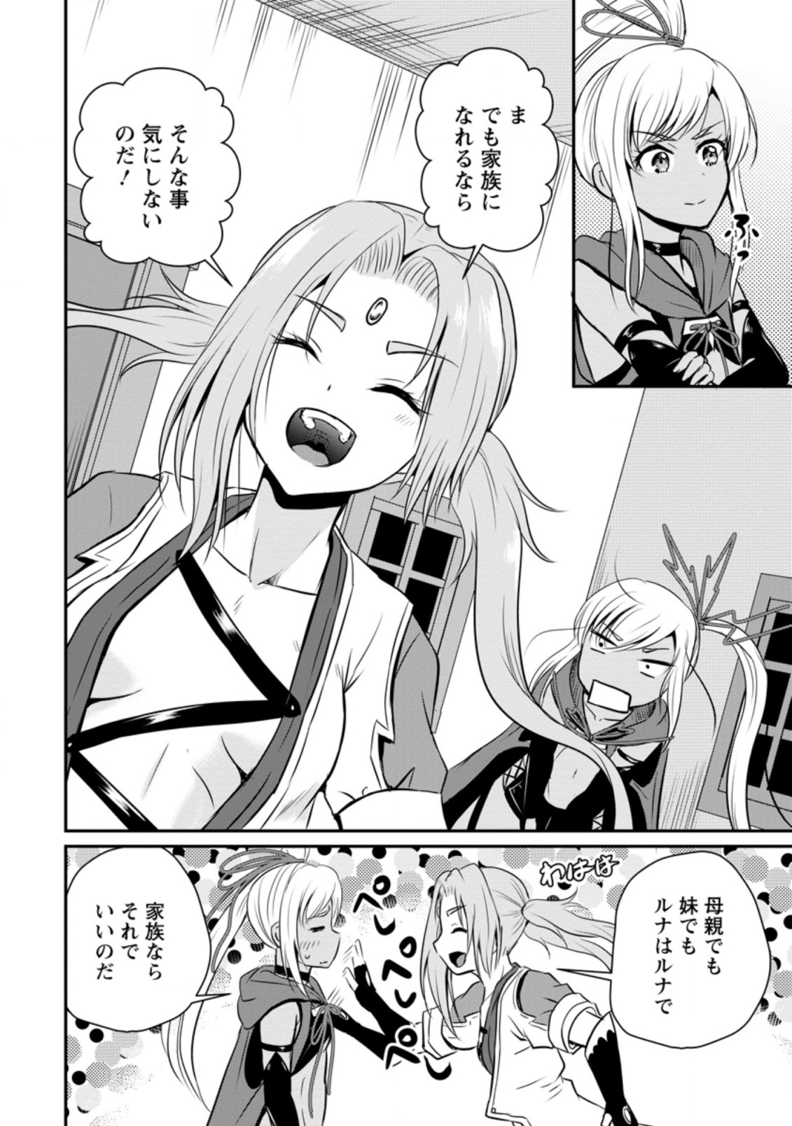 Ossan Teihen Chiyu-shi to Manasume no Henkyou Life Chap 24.1 - Next Chap 25.1