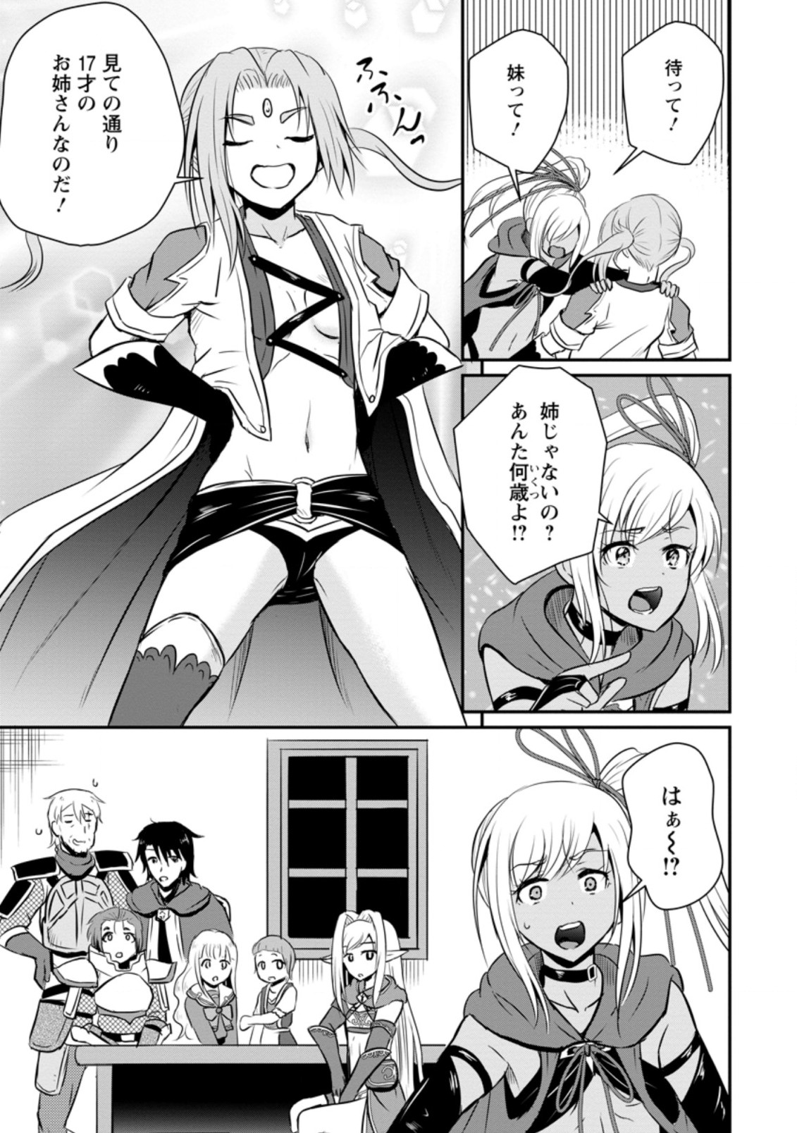 Ossan Teihen Chiyu-shi to Manasume no Henkyou Life Chap 24.1 - Next Chap 25.1