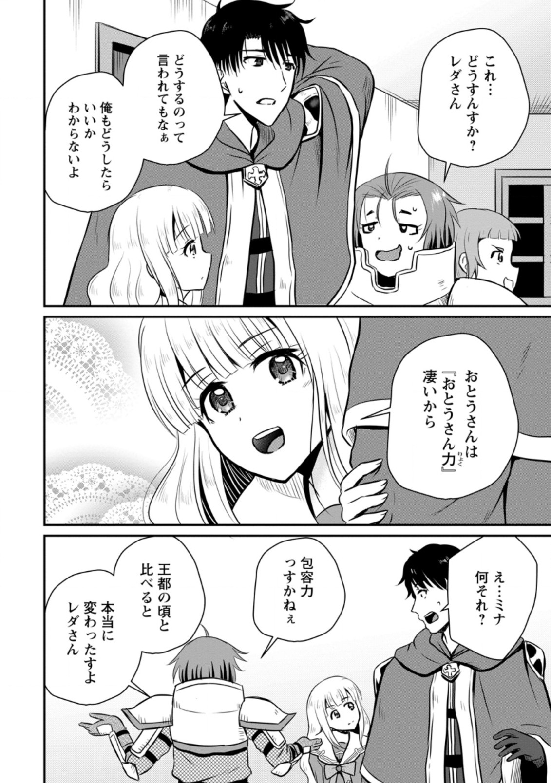 Ossan Teihen Chiyu-shi to Manasume no Henkyou Life Chap 24.1 - Next Chap 25.1