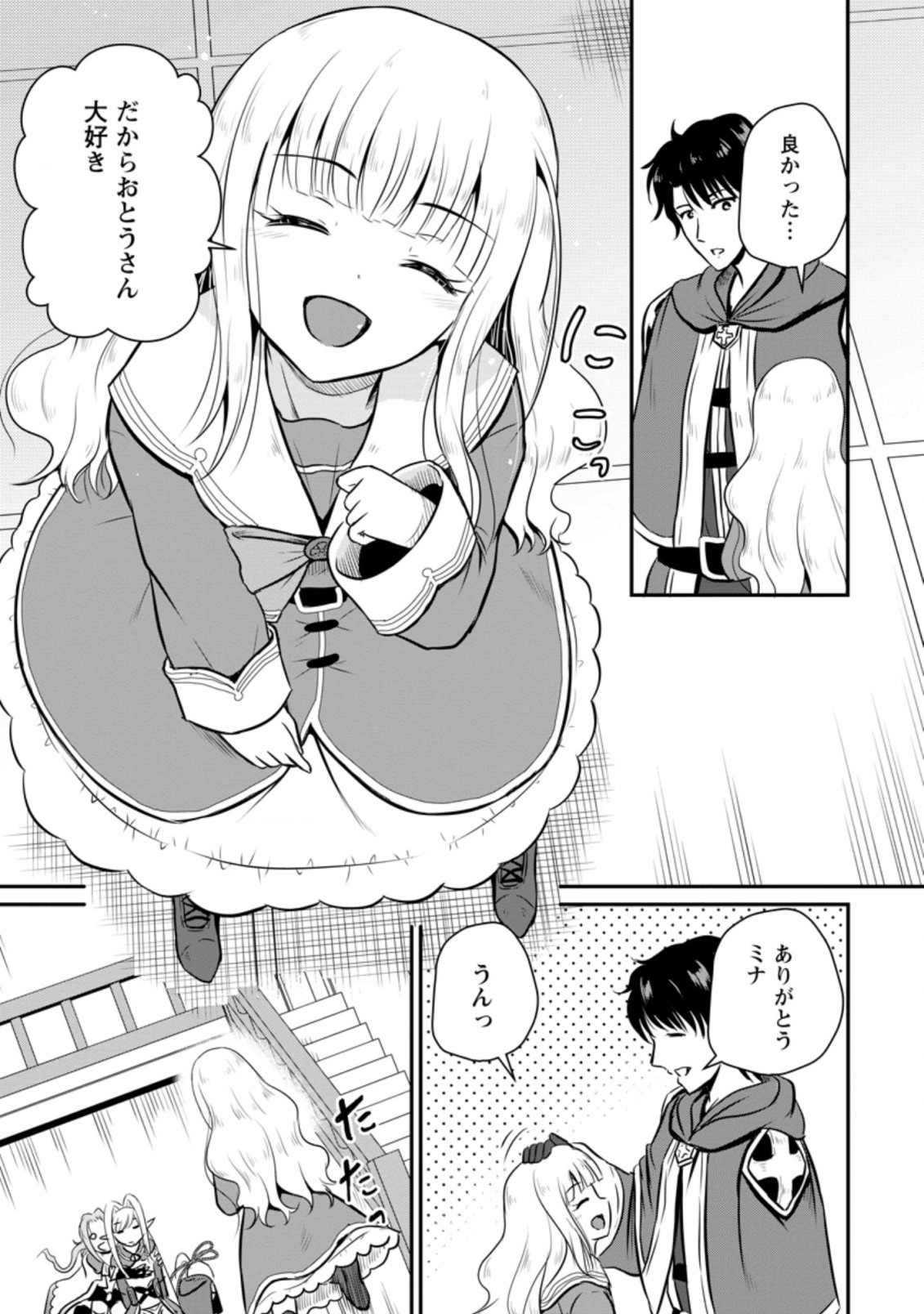 Ossan Teihen Chiyu-shi to Manasume no Henkyou Life Chap 24.2 - Next Chap 25.2