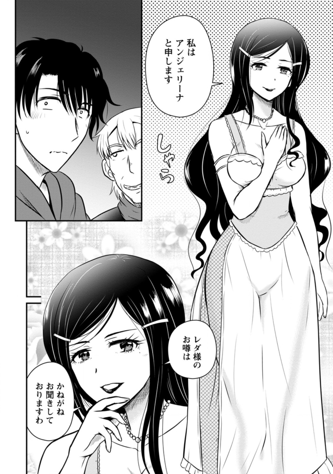 Ossan Teihen Chiyu-shi to Manasume no Henkyou Life Chap 24.3 - Next Chap 25.3
