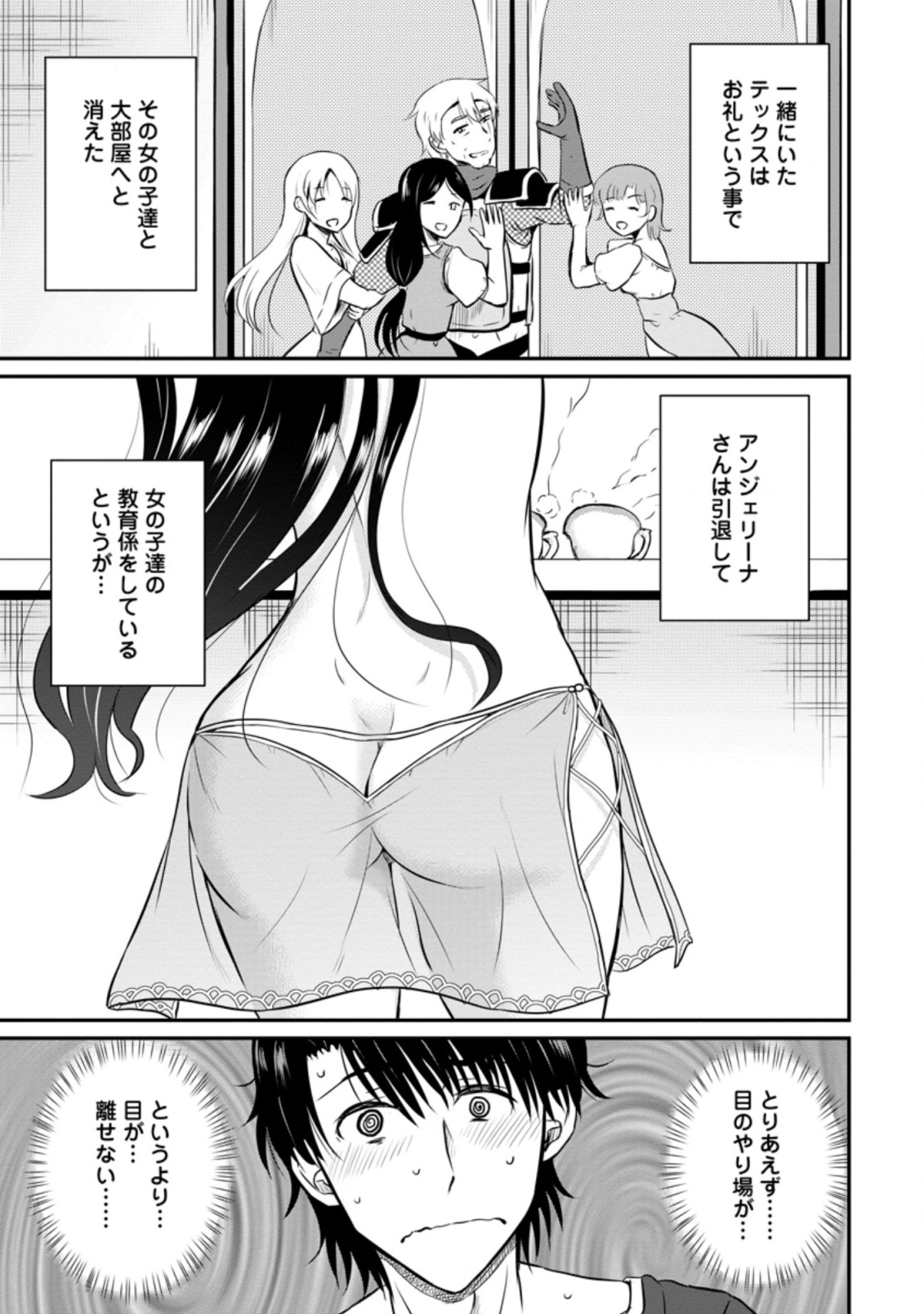 Ossan Teihen Chiyu-shi to Manasume no Henkyou Life Chap 25.1 - Next Chap 26.1