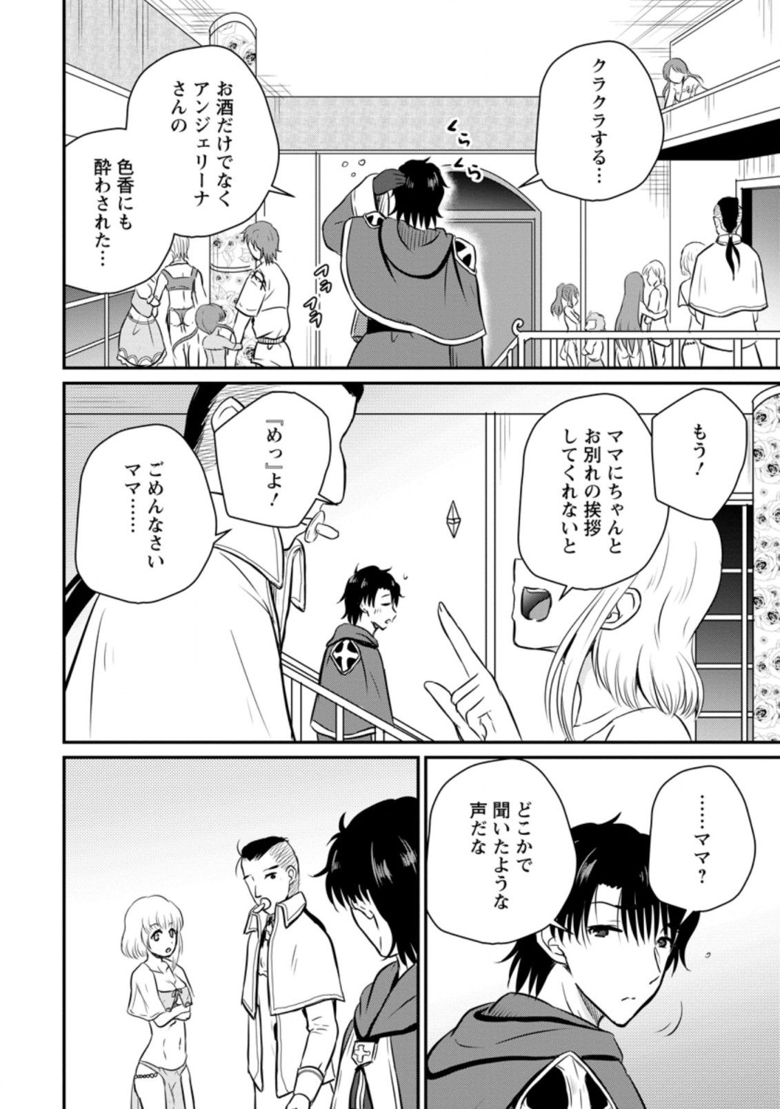 Ossan Teihen Chiyu-shi to Manasume no Henkyou Life Chap 25.1 - Next Chap 26.1