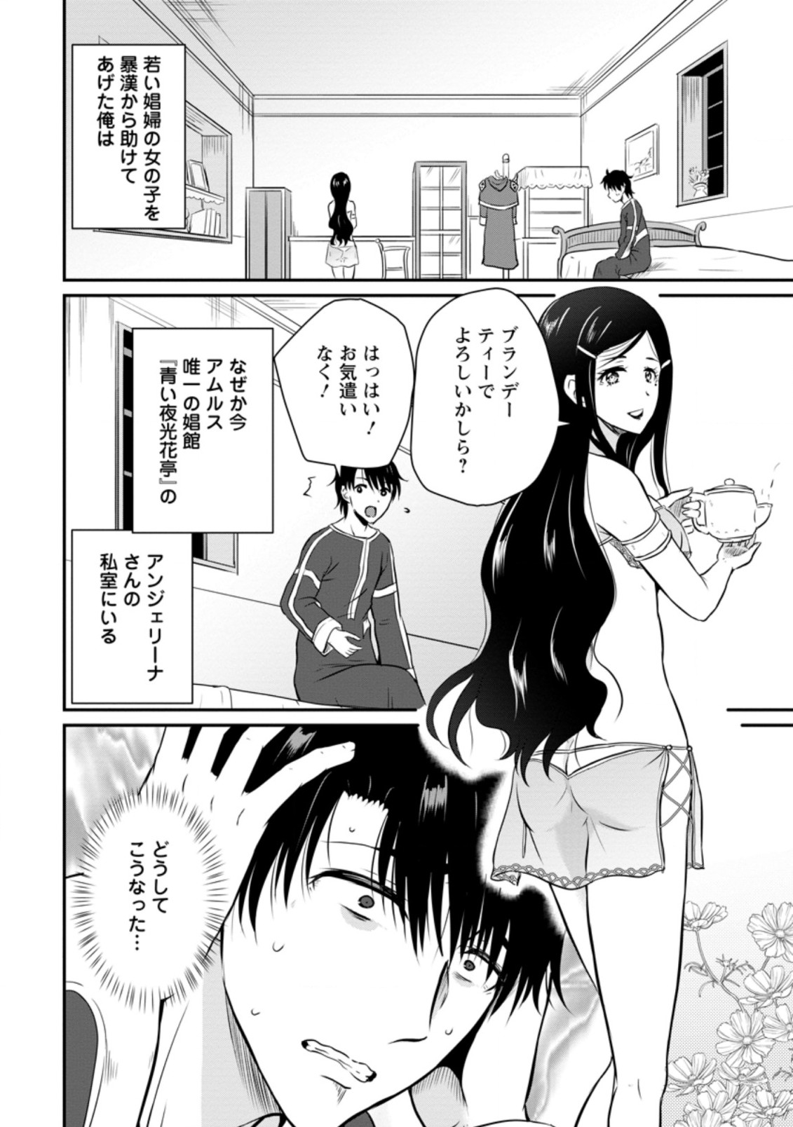 Ossan Teihen Chiyu-shi to Manasume no Henkyou Life Chap 25.1 - Next Chap 26.1