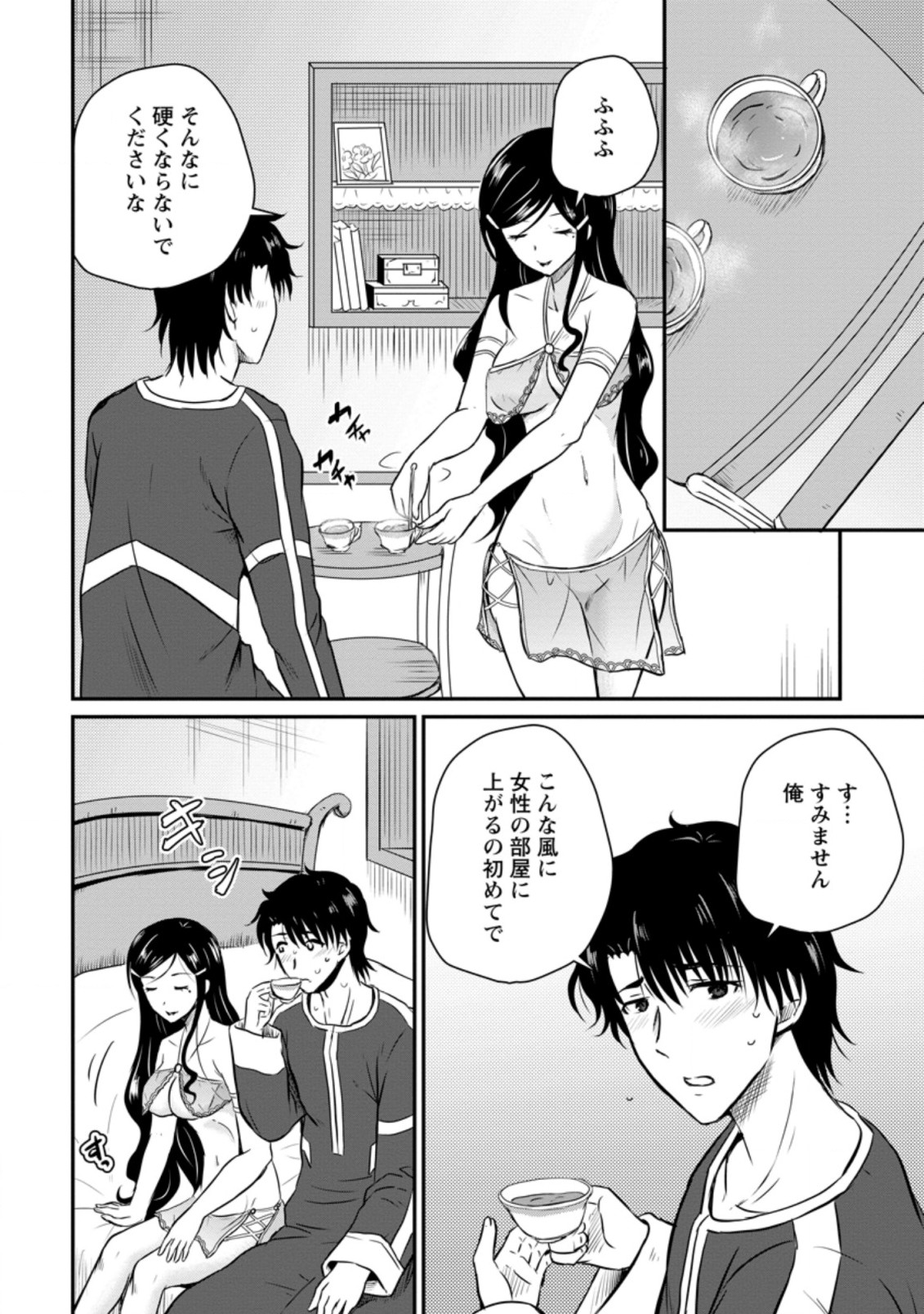 Ossan Teihen Chiyu-shi to Manasume no Henkyou Life Chap 25.1 - Next Chap 26.1