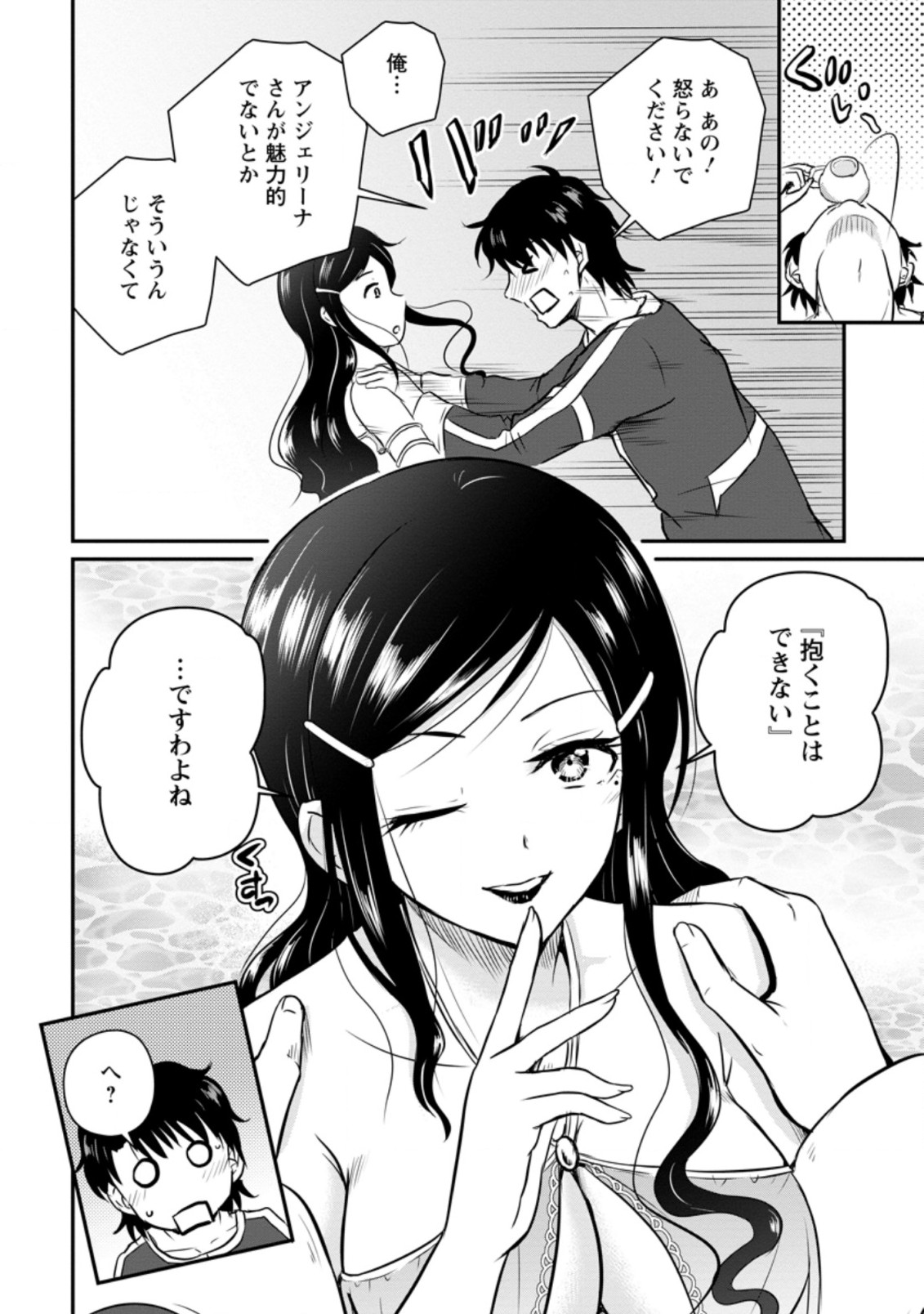 Ossan Teihen Chiyu-shi to Manasume no Henkyou Life Chap 25.1 - Next Chap 26.1