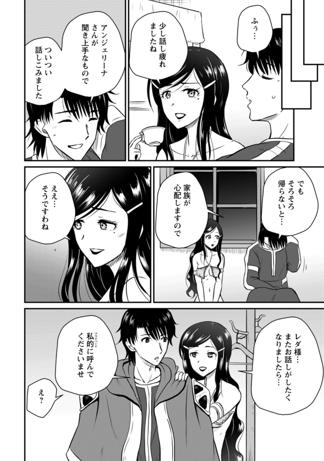 Ossan Teihen Chiyu-shi to Manasume no Henkyou Life Chap 25.1 - Next Chap 26.1